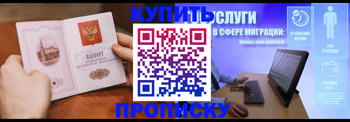 временная регистрация поиск в Майском