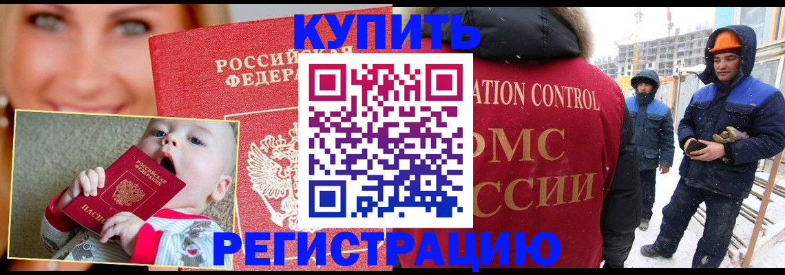 регистрация в Майском